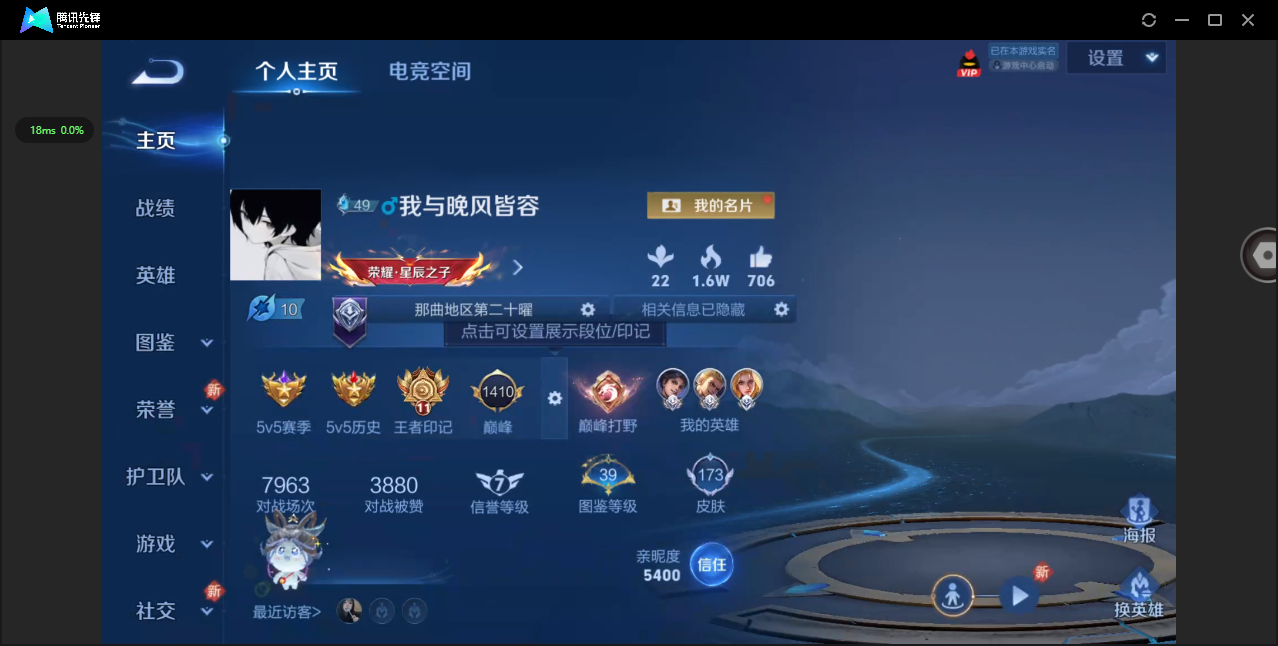WZ3212131王者荣耀账号详情图7 WZ3212131王者荣耀账号详情图7