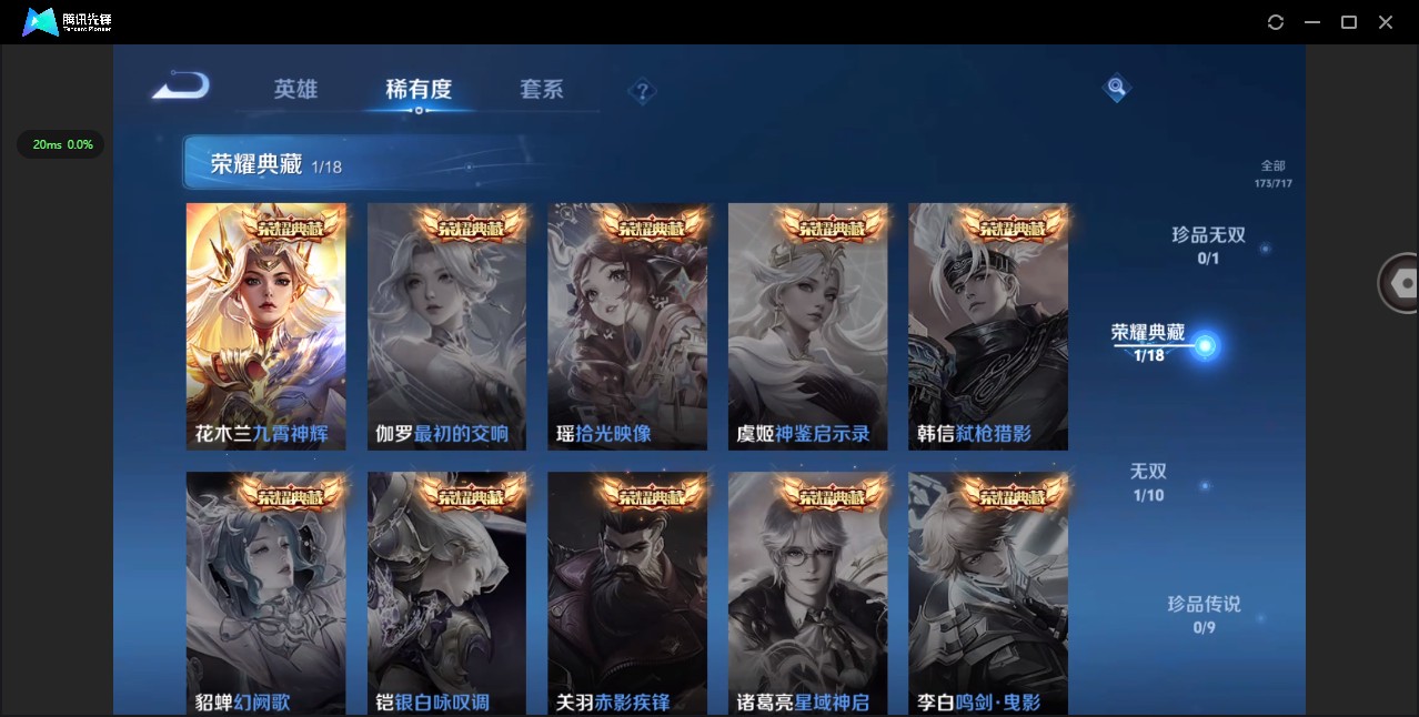 WZ3212131王者荣耀账号详情图10 WZ3212131王者荣耀账号详情图10