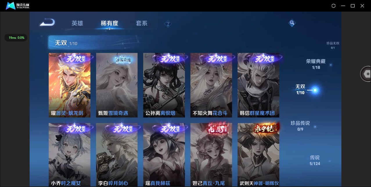 WZ3212131王者荣耀账号详情图11 WZ3212131王者荣耀账号详情图11