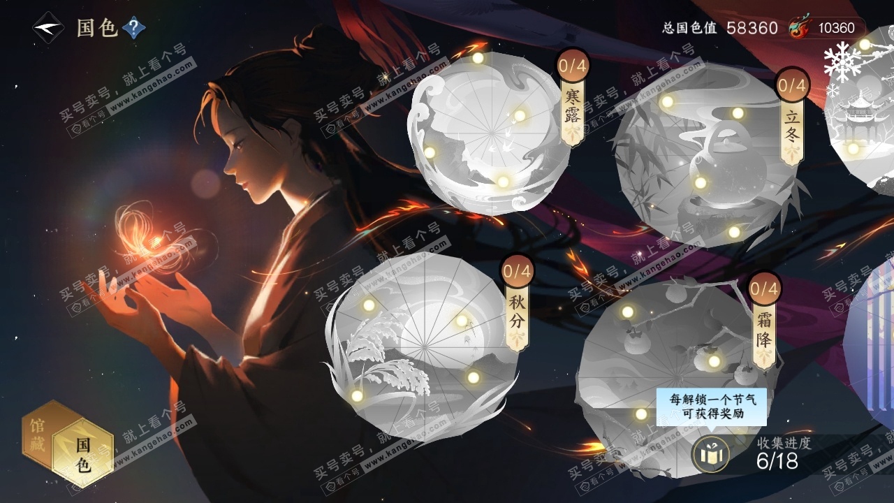 NSH318943逆水寒手游账号详情图23 NSH318943逆水寒手游账号详情图23