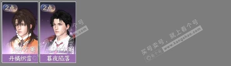 NSH318943逆水寒手游账号详情图5 NSH318943逆水寒手游账号详情图5