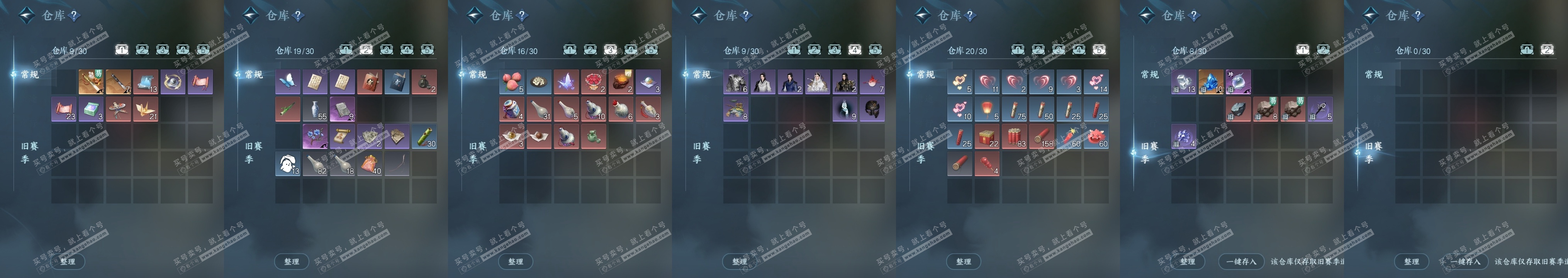 NSH318943逆水寒手游账号详情图19 NSH318943逆水寒手游账号详情图19