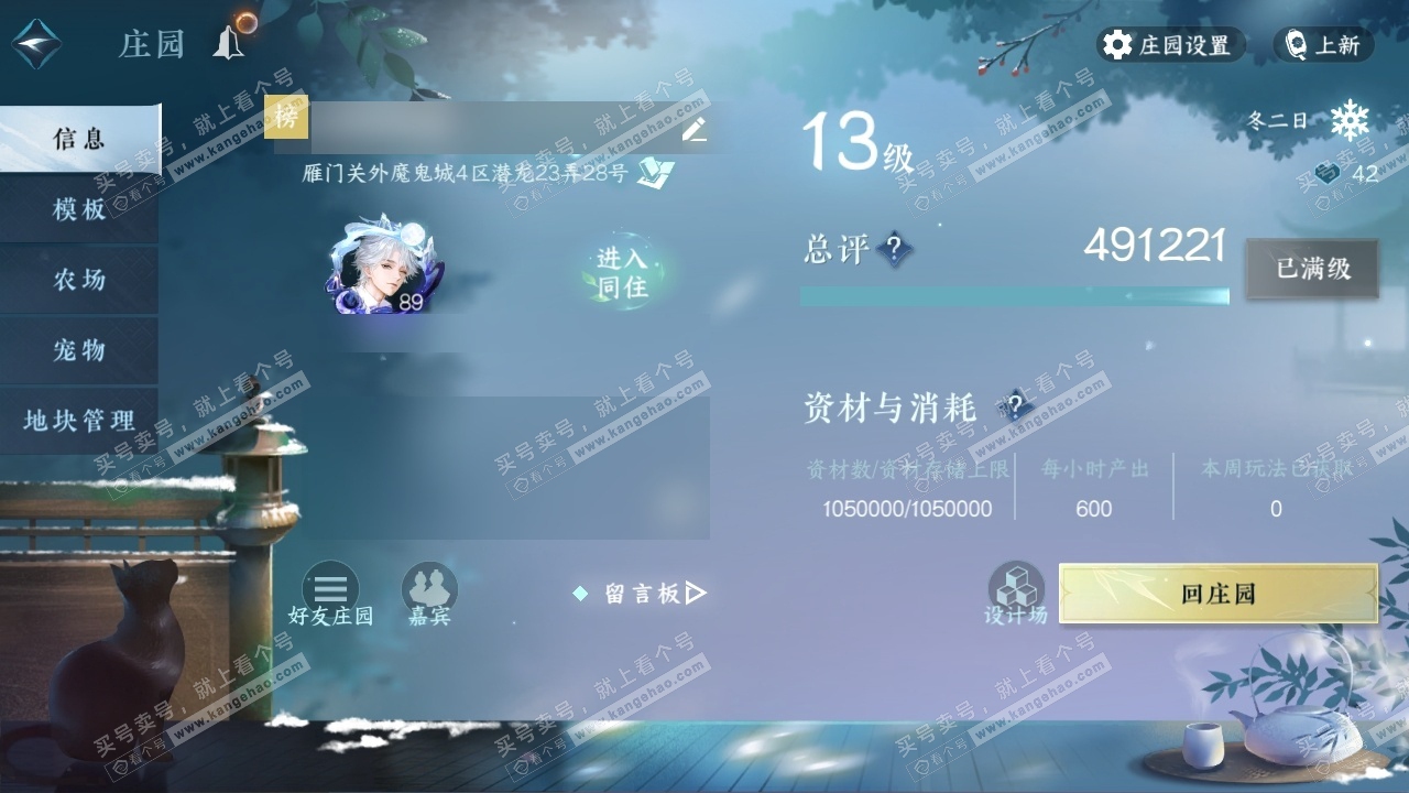 NSH318943逆水寒手游账号详情图37 NSH318943逆水寒手游账号详情图37