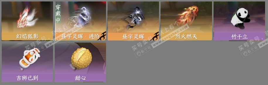 NSH318943逆水寒手游账号详情图6 NSH318943逆水寒手游账号详情图6