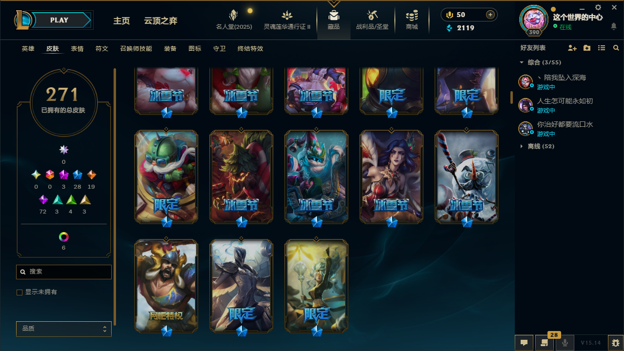 LOL39057英雄联盟账号详情图4 LOL39057英雄联盟账号详情图4