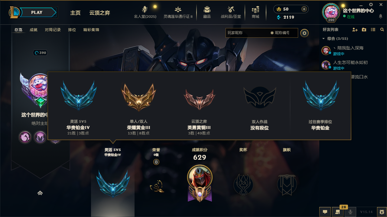 LOL39057英雄联盟账号详情图7 LOL39057英雄联盟账号详情图7