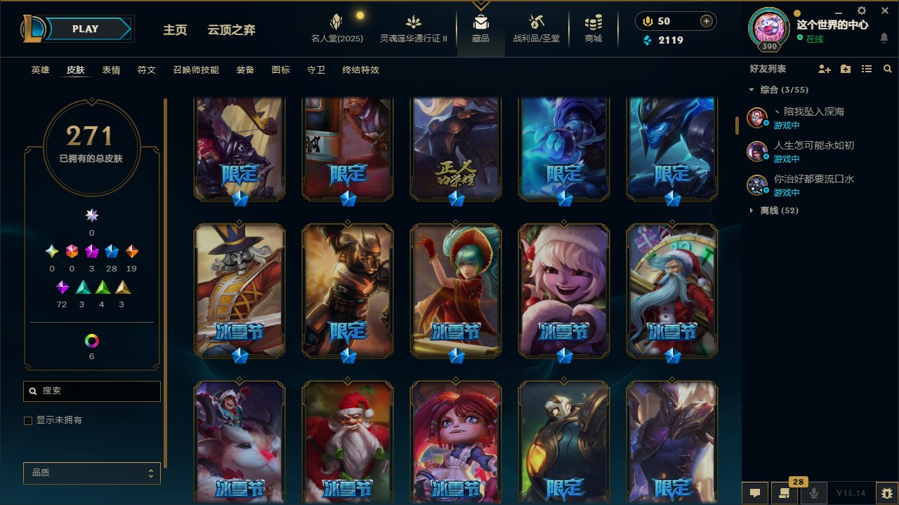 LOL39057英雄联盟账号详情图3 LOL39057英雄联盟账号详情图3