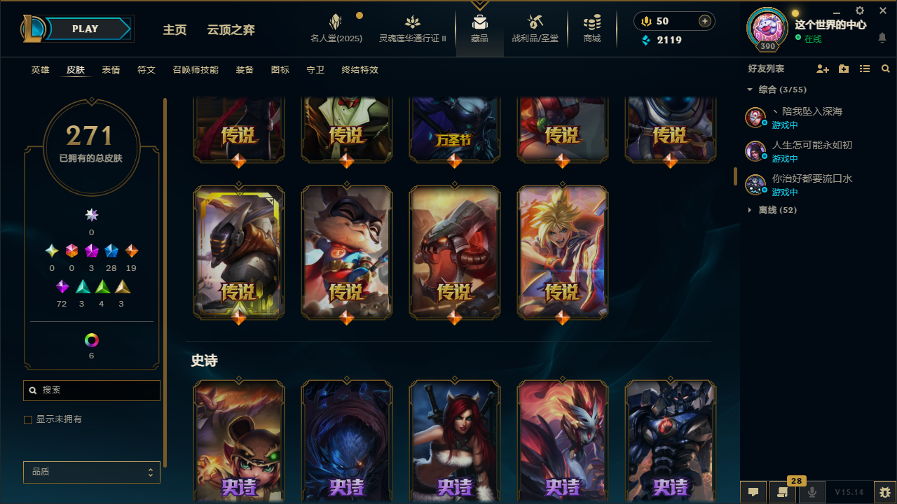 LOL39057英雄联盟账号详情图6 LOL39057英雄联盟账号详情图6