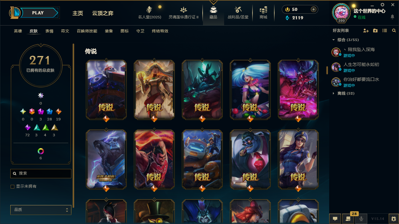 LOL39057英雄联盟账号详情图5 LOL39057英雄联盟账号详情图5