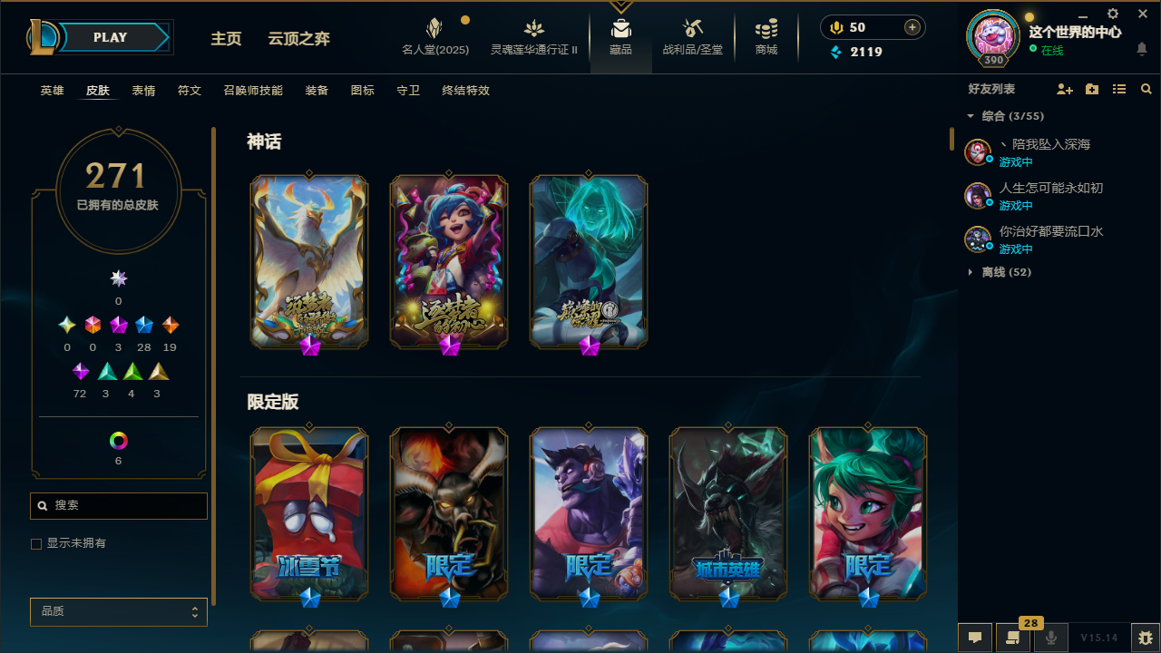 LOL39057英雄联盟账号详情图2 LOL39057英雄联盟账号详情图2