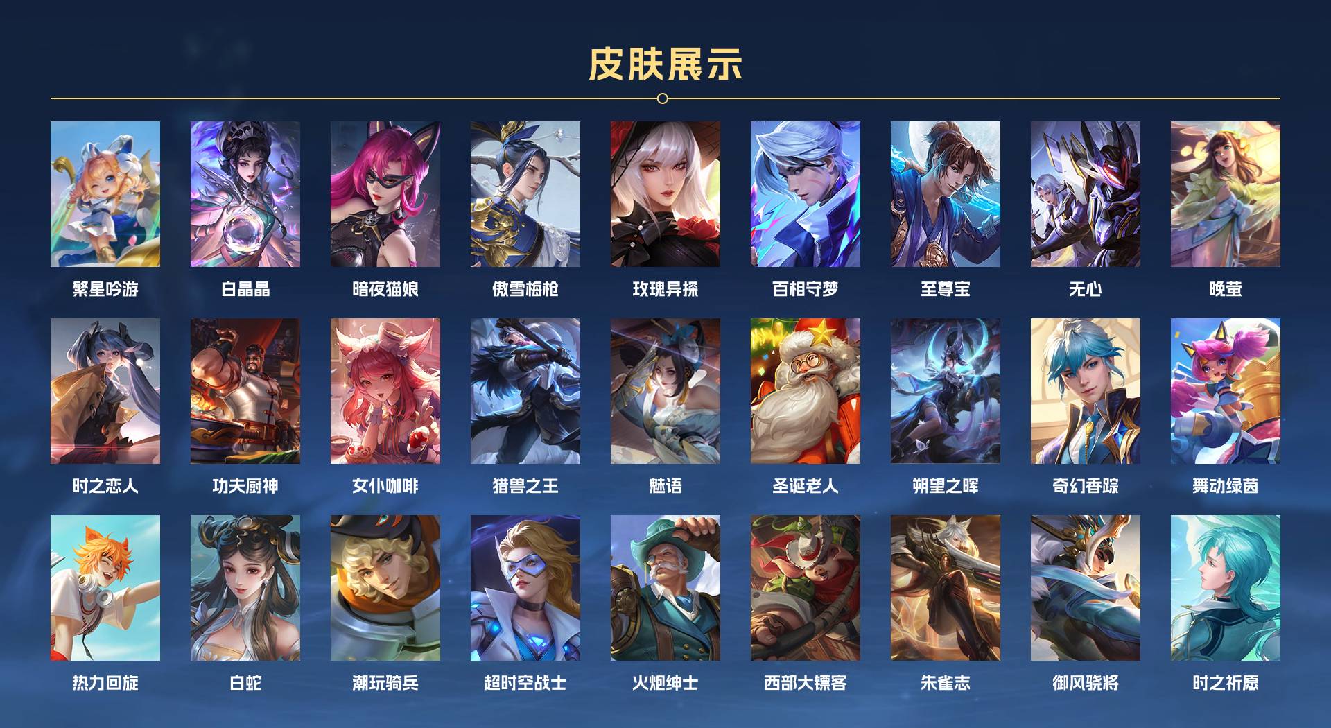 WZ3212201王者荣耀账号详情图7 WZ3212201王者荣耀账号详情图7