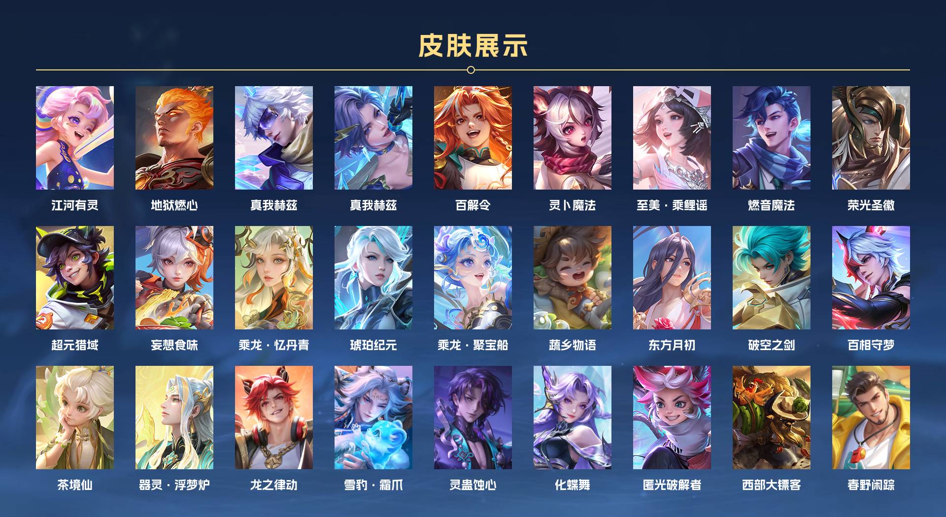 WZ3212201王者荣耀账号详情图9 WZ3212201王者荣耀账号详情图9