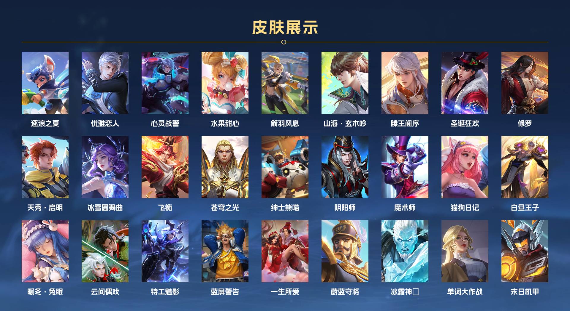 WZ3212201王者荣耀账号详情图4 WZ3212201王者荣耀账号详情图4