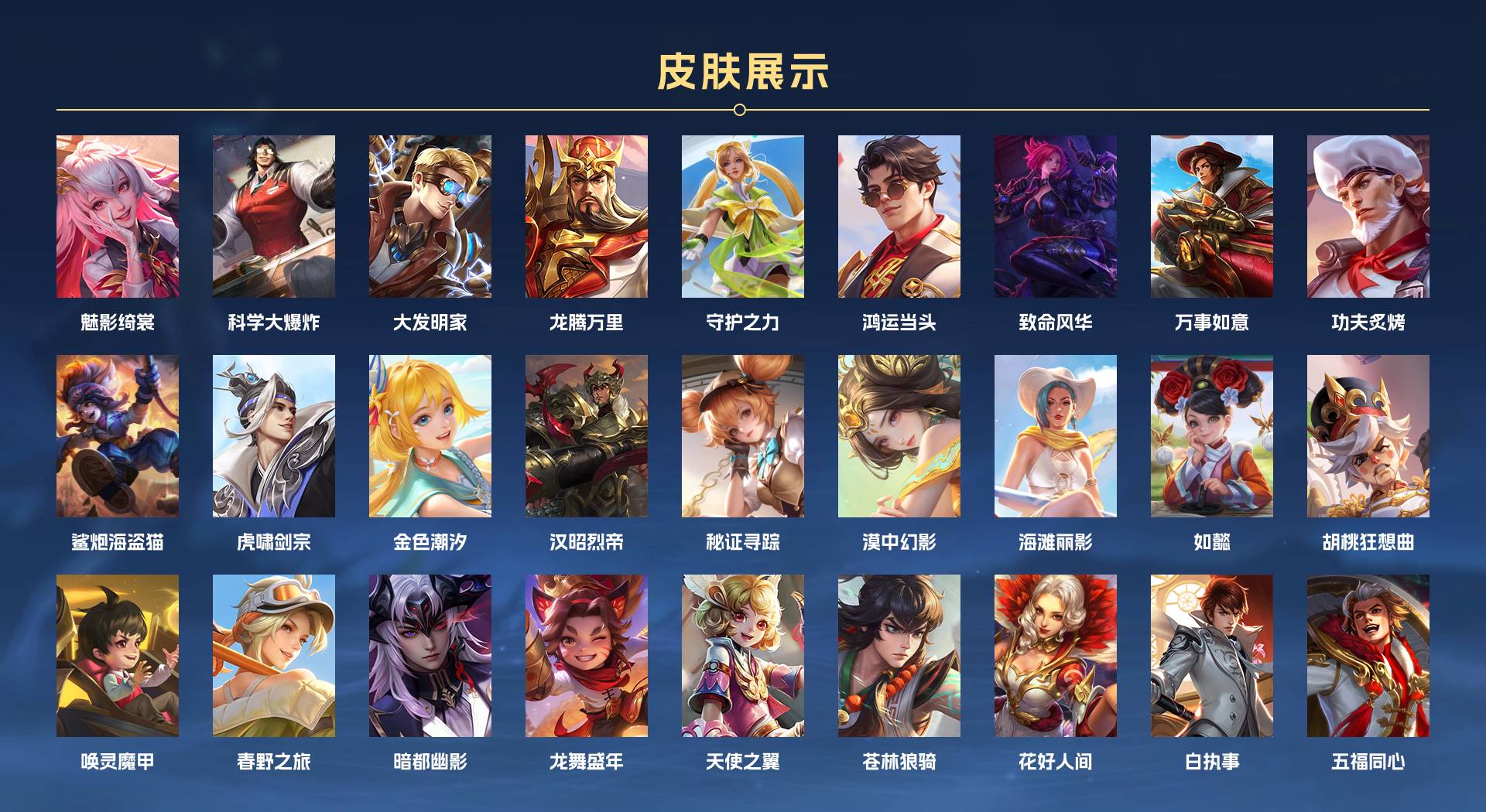 WZ3212201王者荣耀账号详情图12 WZ3212201王者荣耀账号详情图12