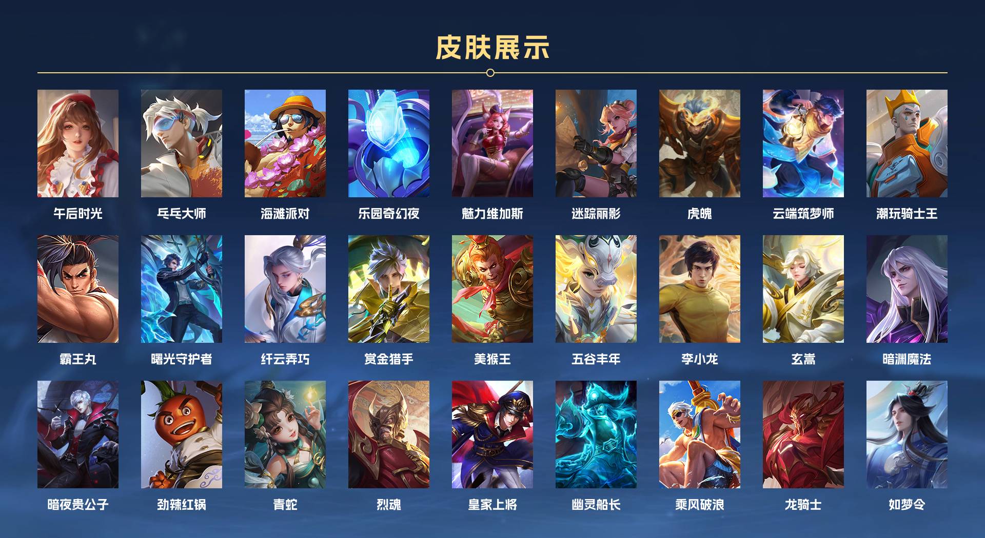 WZ3212201王者荣耀账号详情图6 WZ3212201王者荣耀账号详情图6