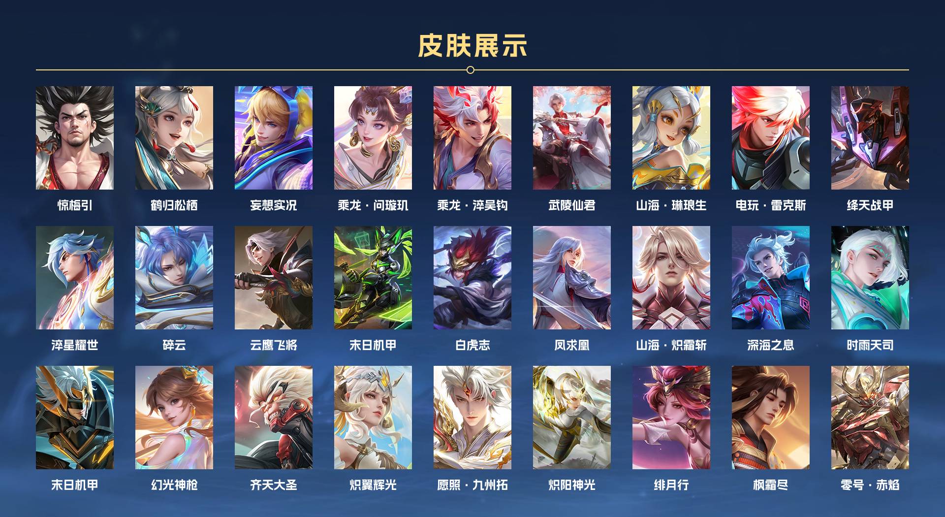 WZ3212201王者荣耀账号详情图2 WZ3212201王者荣耀账号详情图2