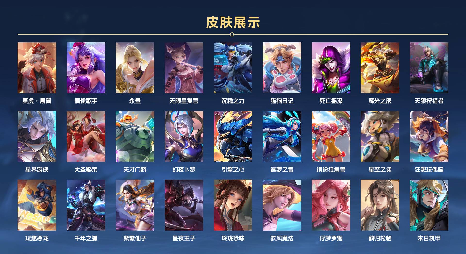 WZ3212201王者荣耀账号详情图8 WZ3212201王者荣耀账号详情图8