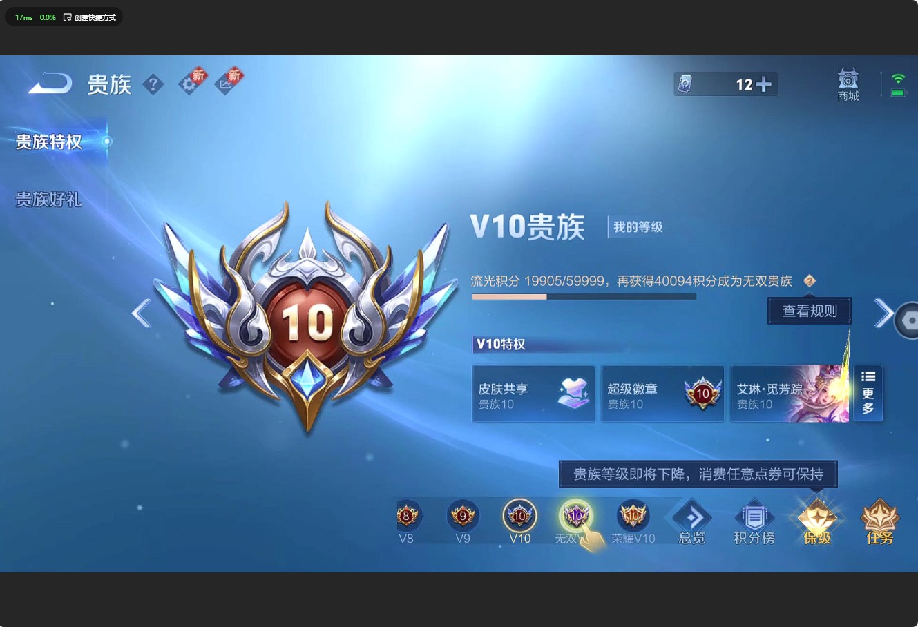 WZ3212201王者荣耀账号详情图23 WZ3212201王者荣耀账号详情图23