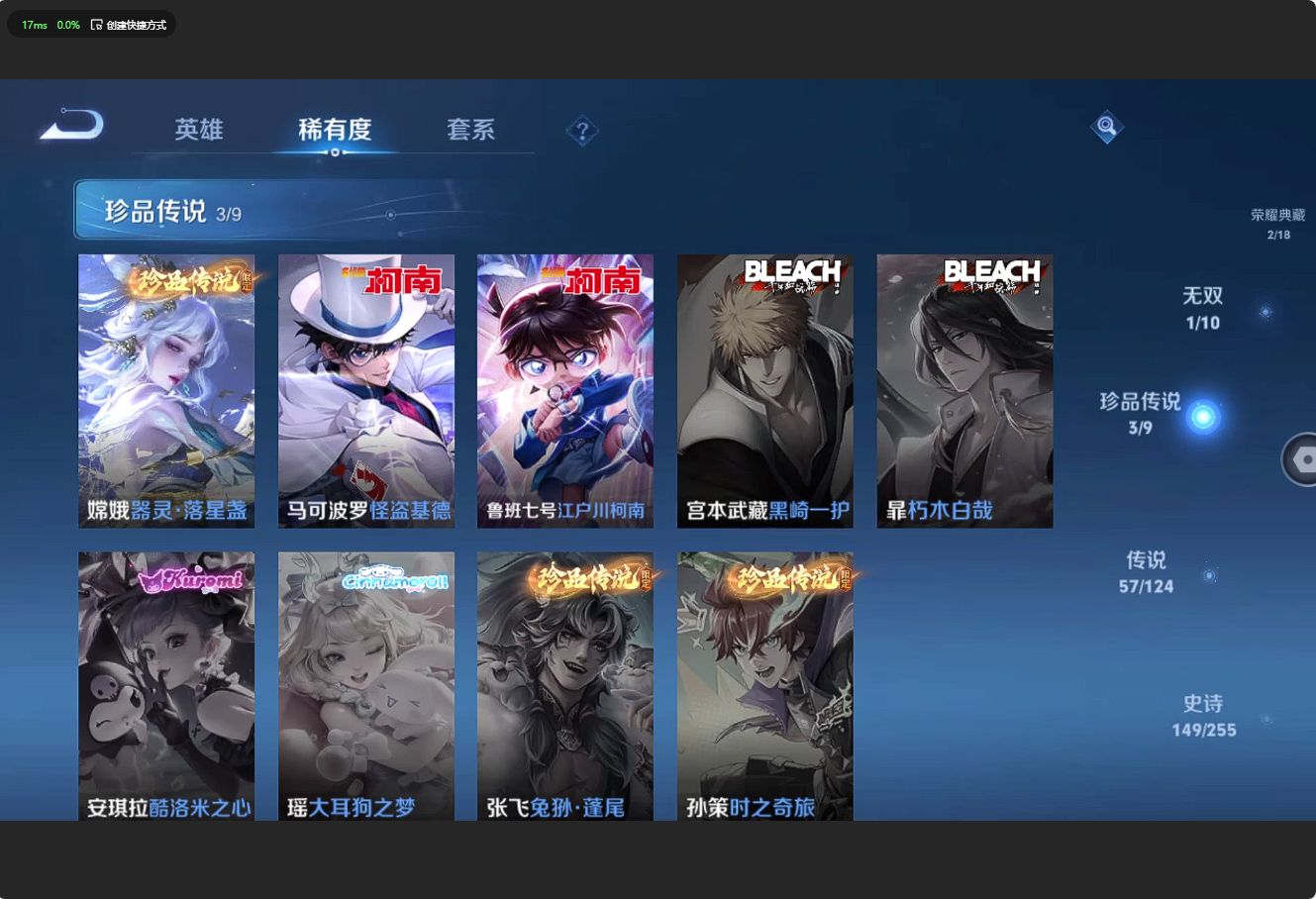 WZ3212201王者荣耀账号详情图20 WZ3212201王者荣耀账号详情图20