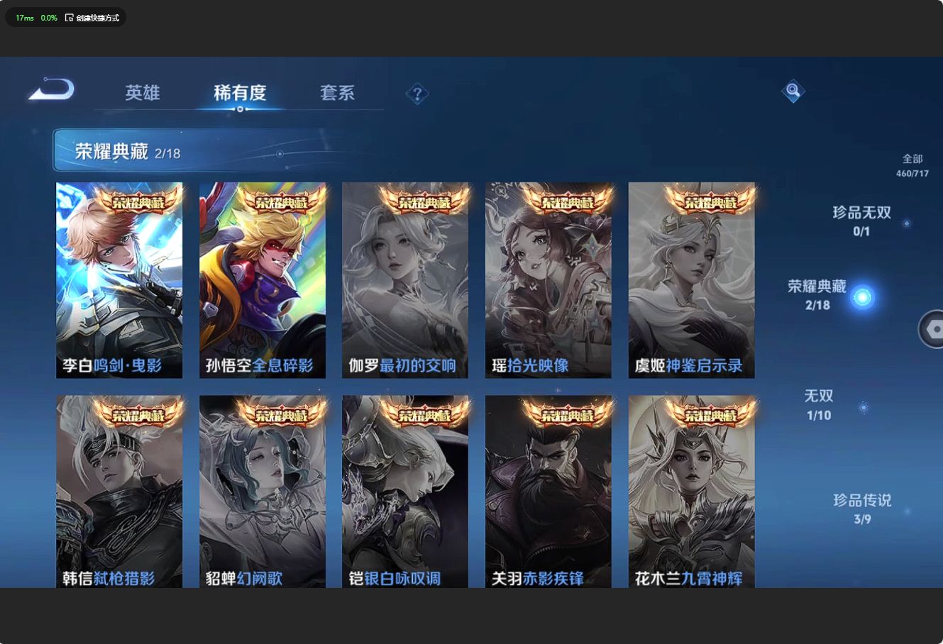 WZ3212201王者荣耀账号详情图18 WZ3212201王者荣耀账号详情图18