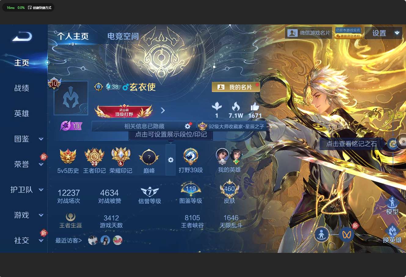 WZ3212201王者荣耀账号详情图16 WZ3212201王者荣耀账号详情图16