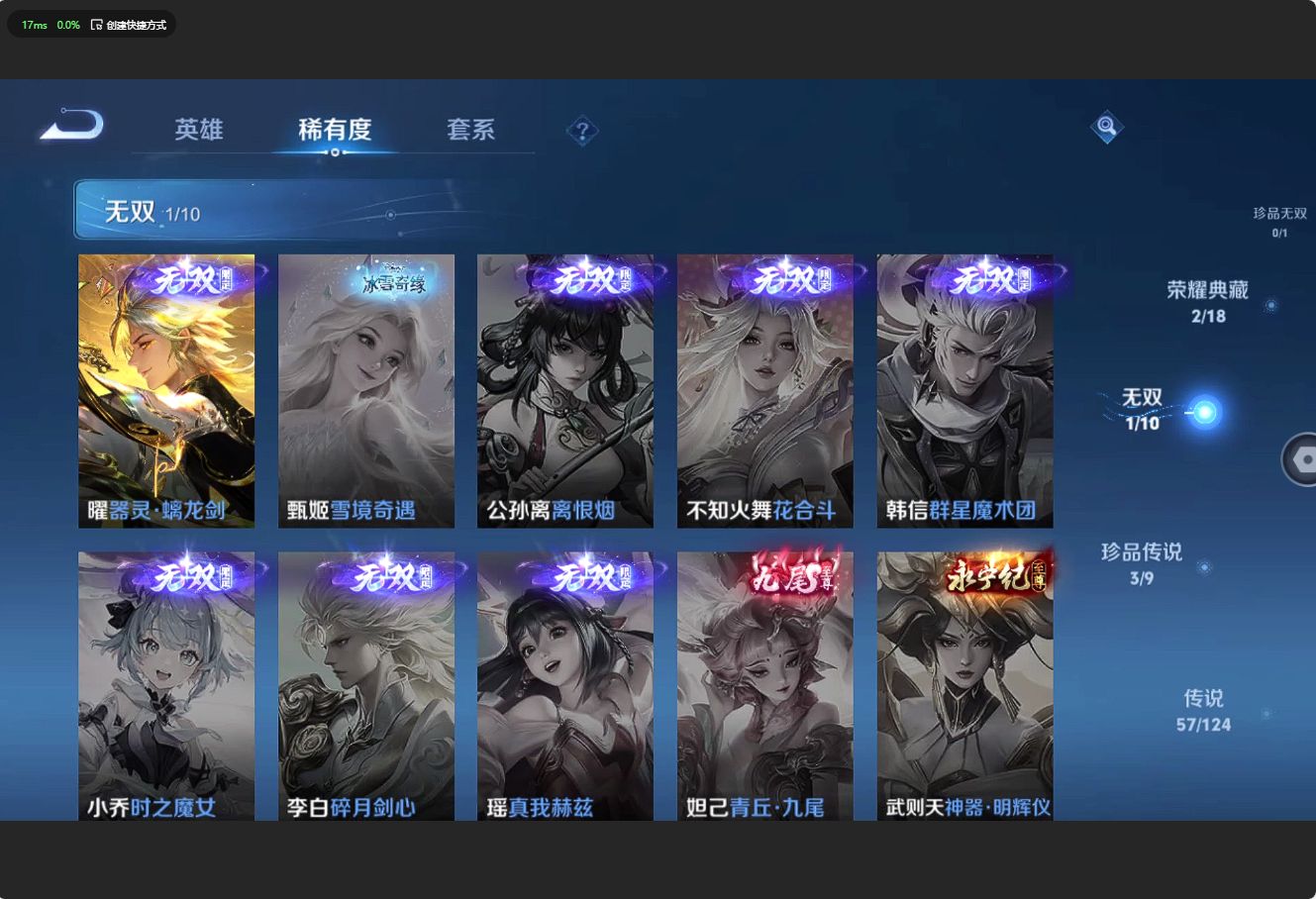 WZ3212201王者荣耀账号详情图19 WZ3212201王者荣耀账号详情图19