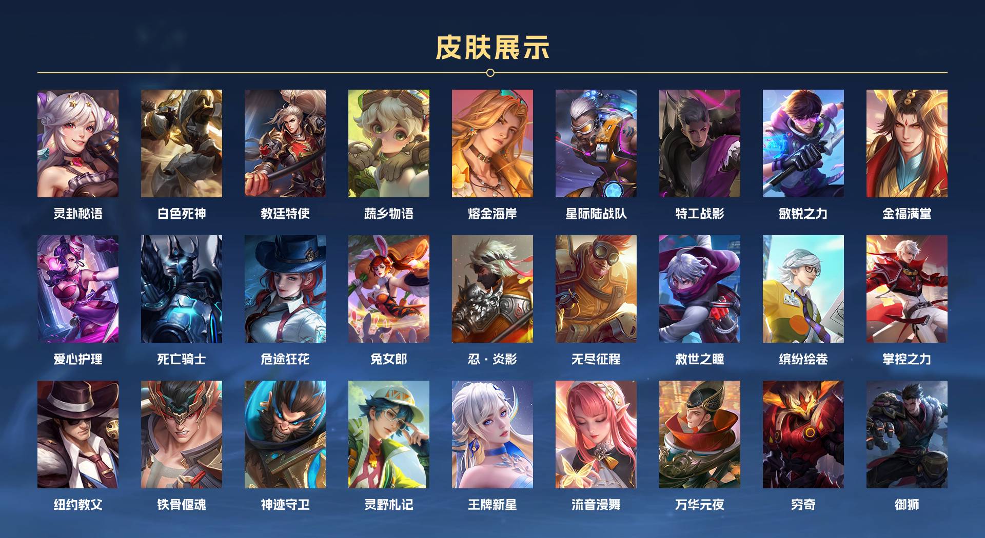 WZ3212201王者荣耀账号详情图13 WZ3212201王者荣耀账号详情图13
