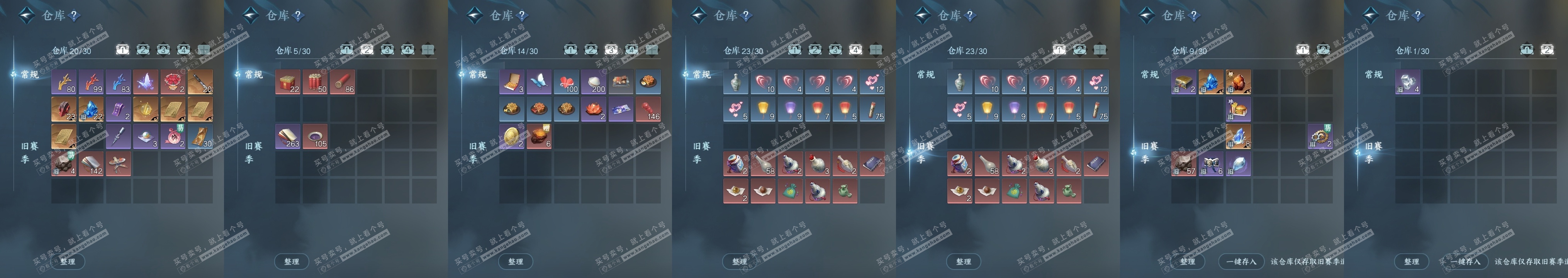 NSH318947逆水寒手游账号详情图16