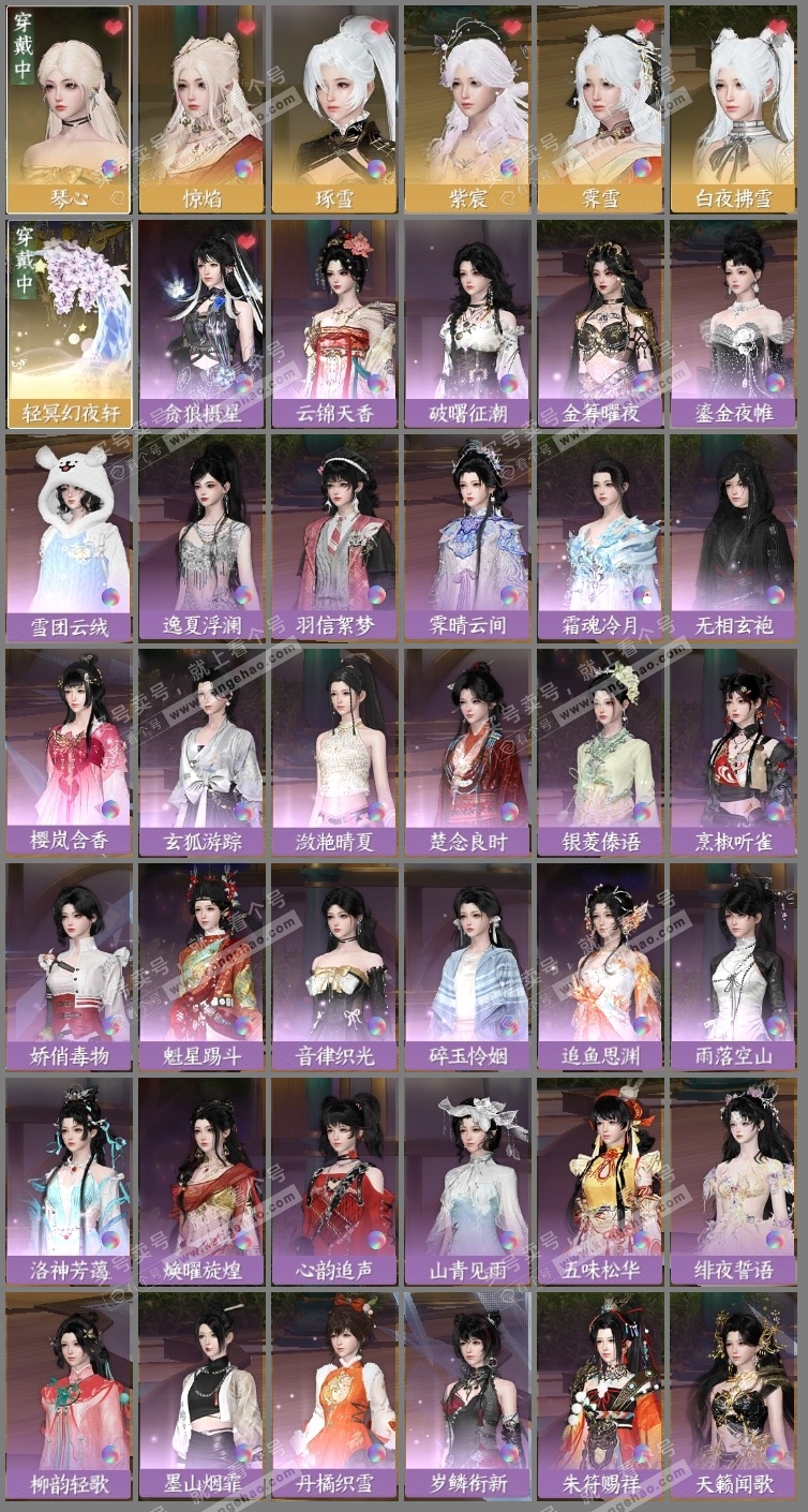 NSH318947逆水寒手游账号详情图3
