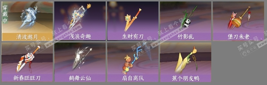 NSH318947逆水寒手游账号详情图4
