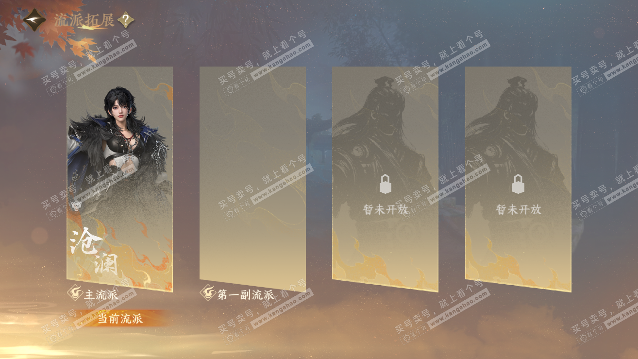 NSH318946逆水寒手游账号详情图48