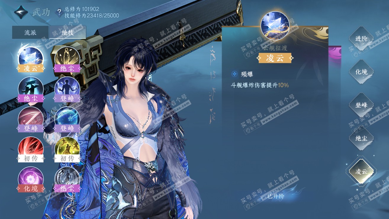 NSH318946逆水寒手游账号详情图24