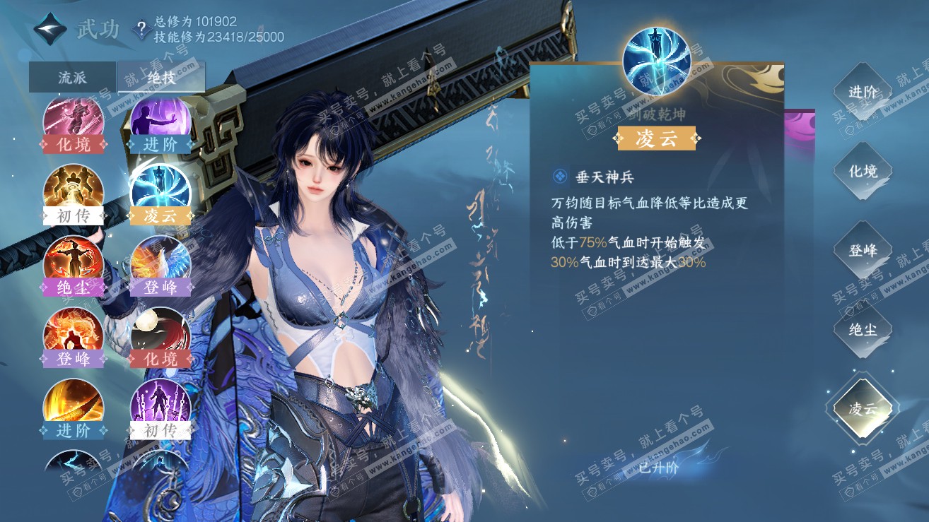 NSH318946逆水寒手游账号详情图25