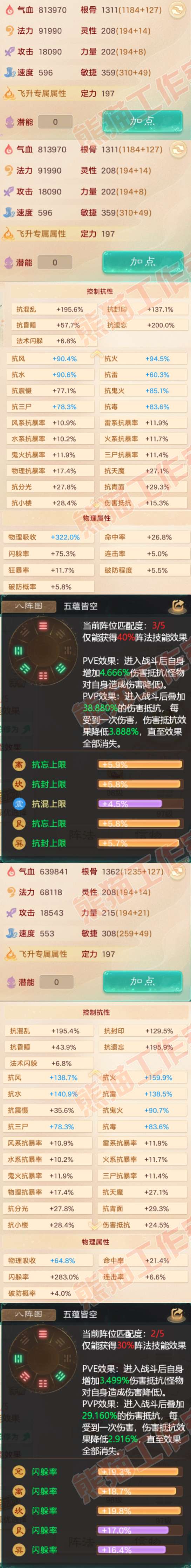 26230大话西游账号详情图2