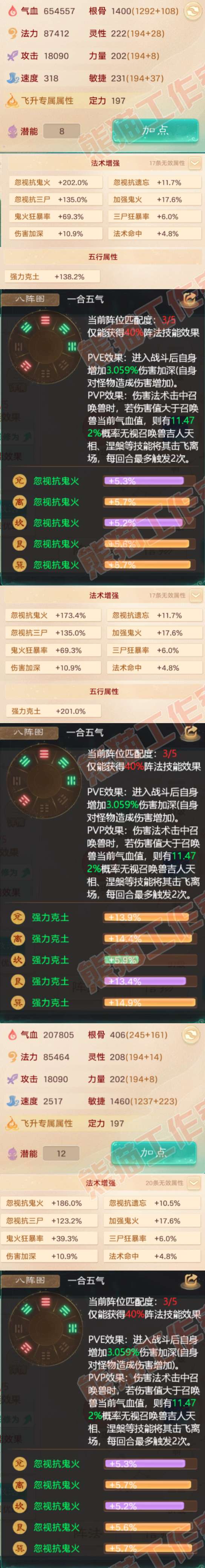 26230大话西游账号详情图3