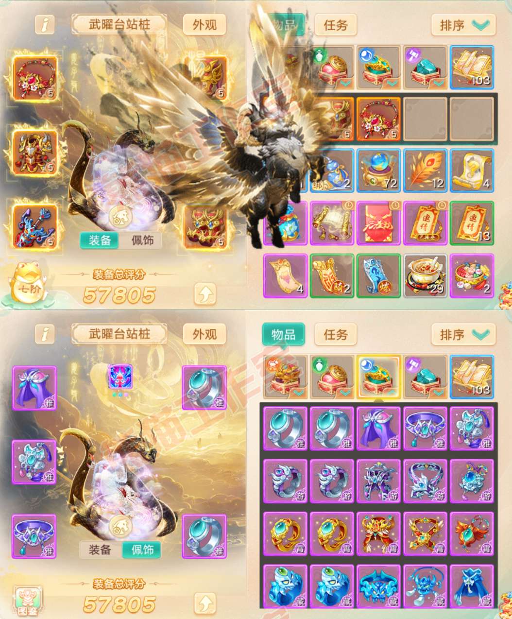 26230大话西游账号详情图1