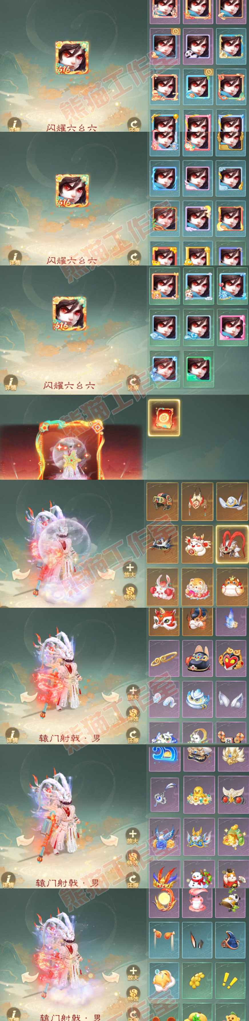 26230大话西游账号详情图15