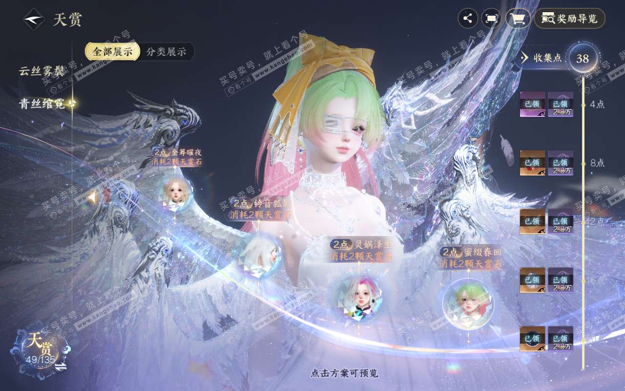 NSH318950逆水寒手游账号详情图19