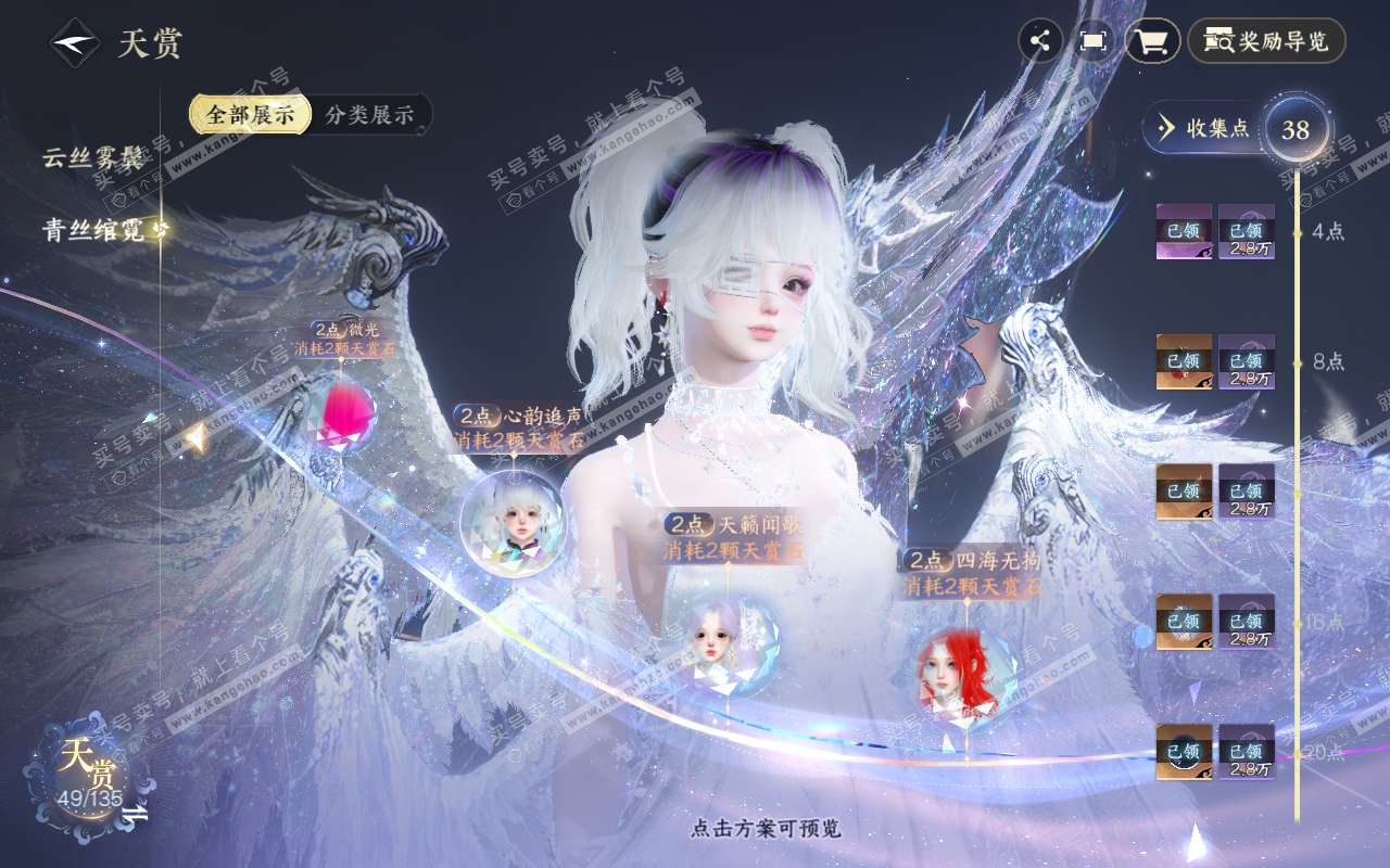 NSH318950逆水寒手游账号详情图11