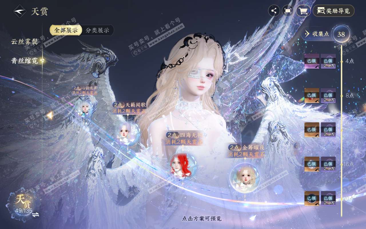 NSH318950逆水寒手游账号详情图14