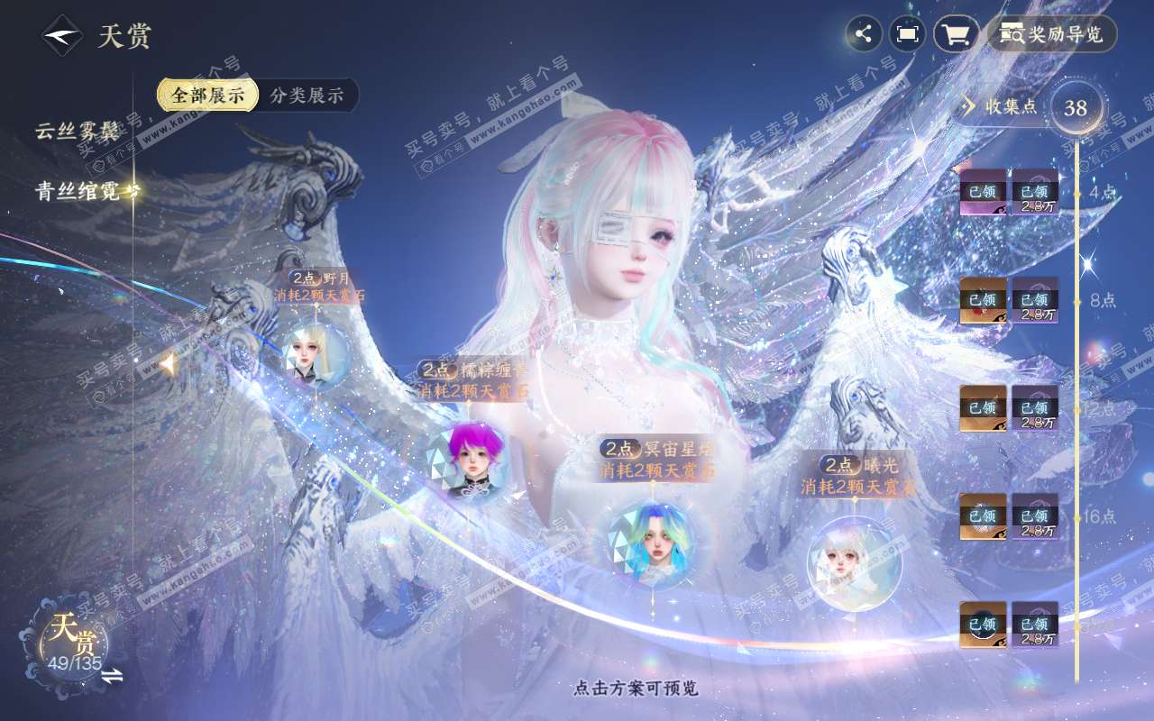 NSH318950逆水寒手游账号详情图21