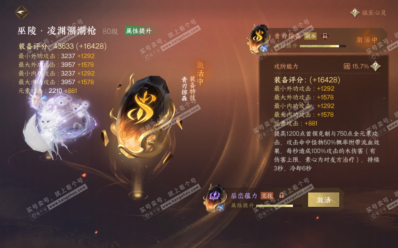 NSH318950逆水寒手游账号详情图54
