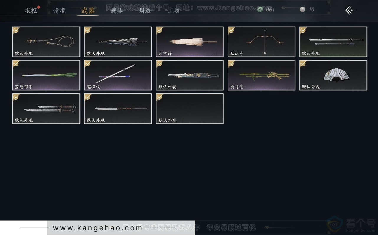 YYS31348燕云十六声账号详情图3 YYS31348燕云十六声账号详情图3