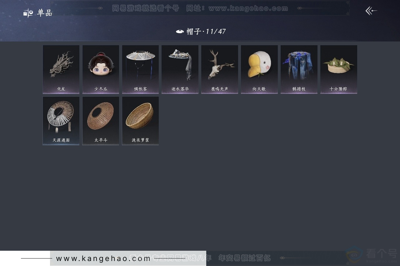 YYS31348燕云十六声账号详情图10 YYS31348燕云十六声账号详情图10