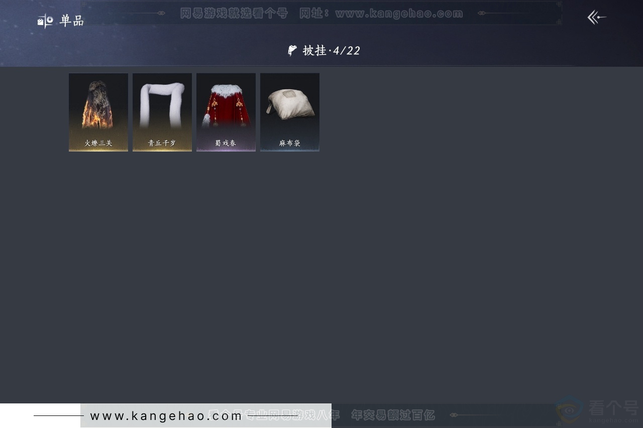 YYS31348燕云十六声账号详情图8 YYS31348燕云十六声账号详情图8