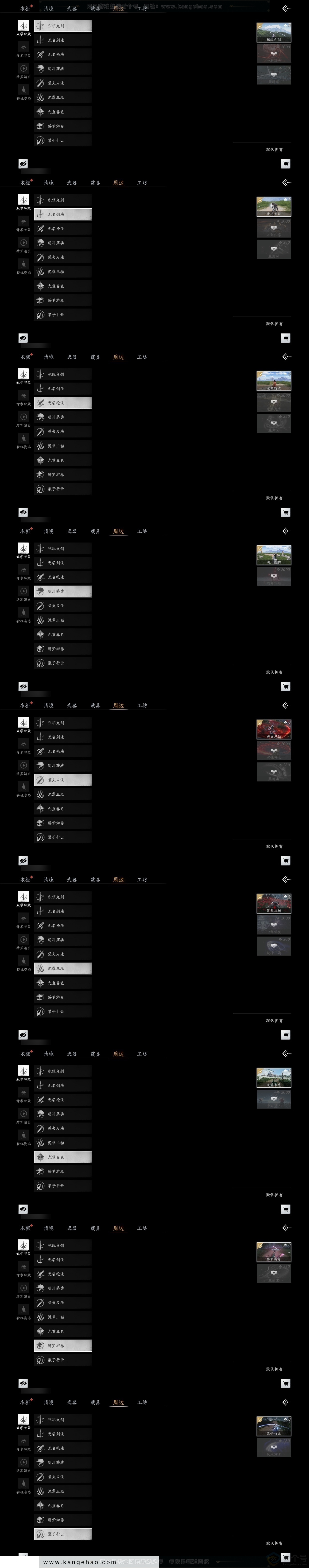 YYS31348燕云十六声账号详情图5 YYS31348燕云十六声账号详情图5