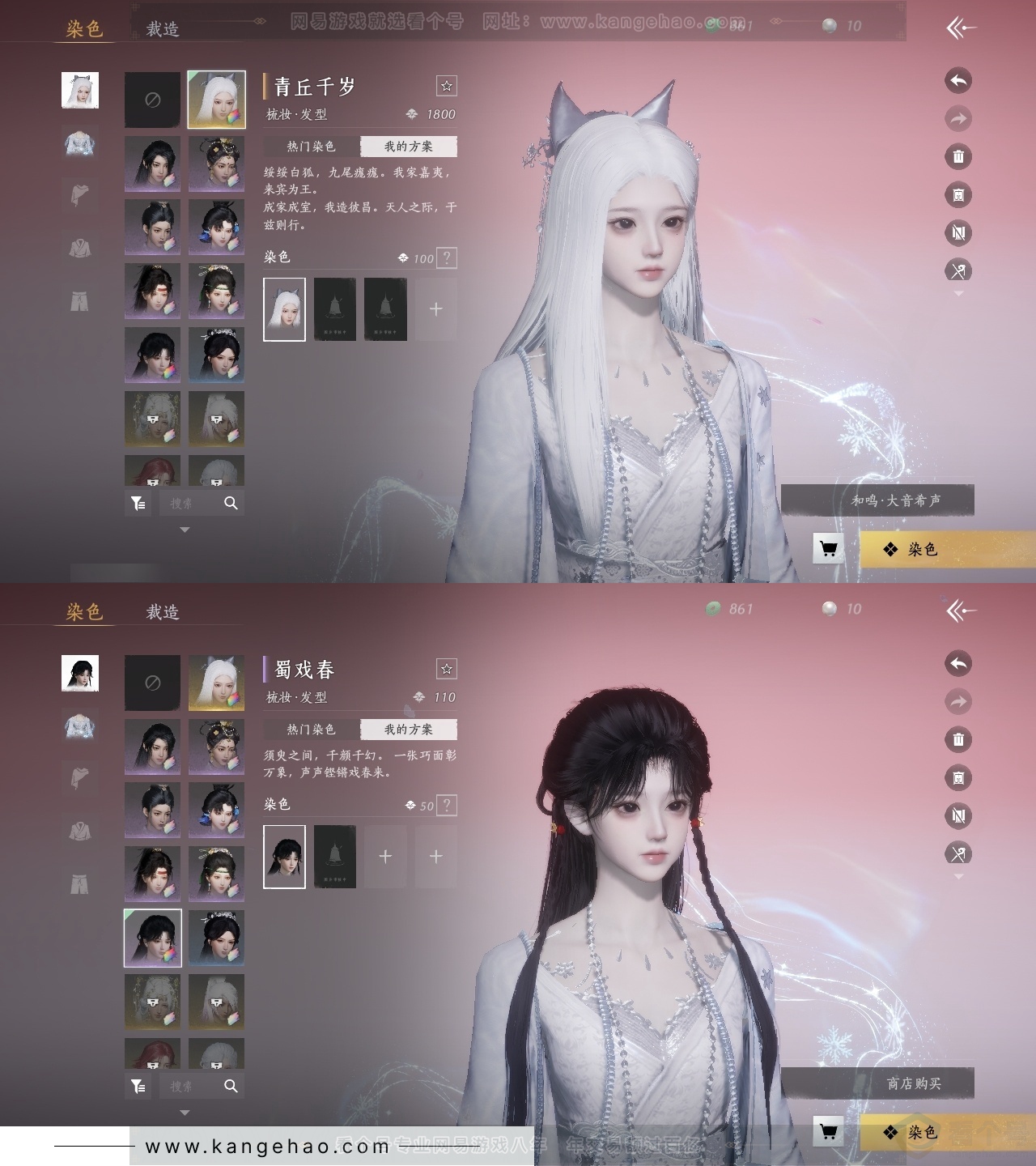 YYS31348燕云十六声账号详情图22 YYS31348燕云十六声账号详情图22