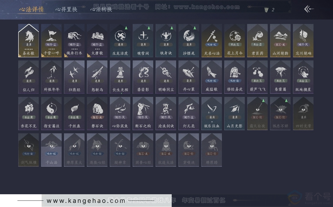 YYS31348燕云十六声账号详情图26 YYS31348燕云十六声账号详情图26