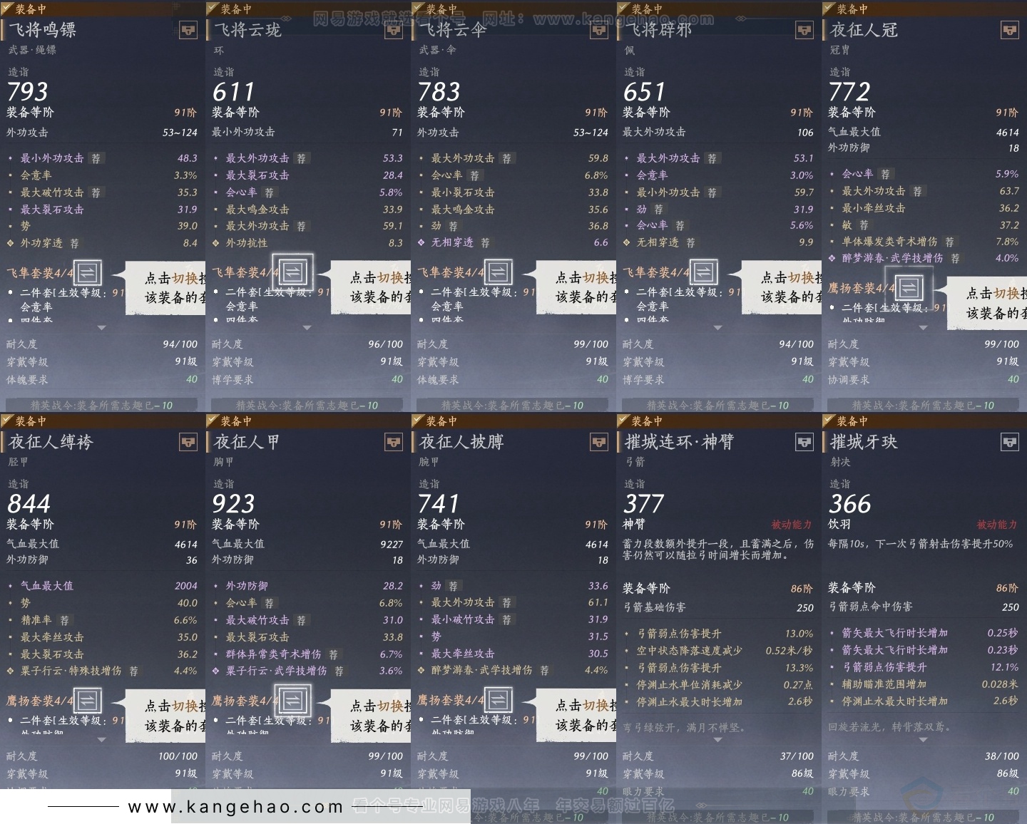 YYS31348燕云十六声账号详情图27 YYS31348燕云十六声账号详情图27