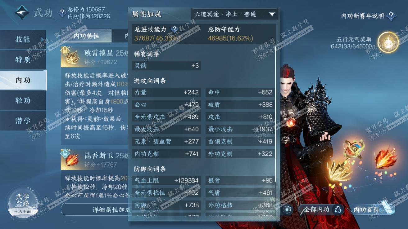 NSH318951逆水寒手游账号详情图26